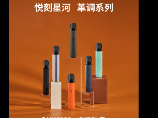 悦刻5什么味道最好抽？这个味道yyds